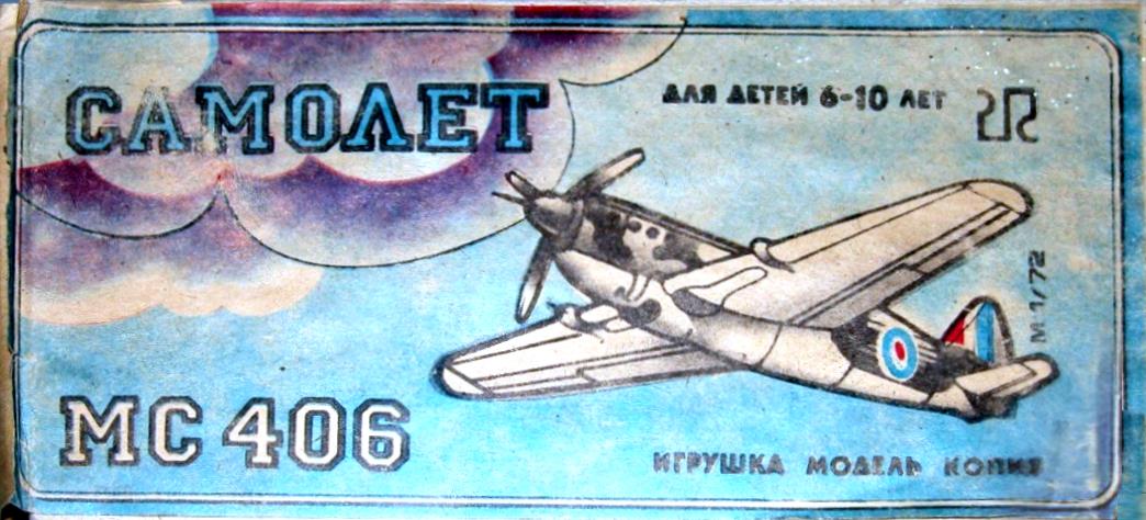 Инструкция индекс 157 Самолёт, Одесская Фабрика Игрушек, 90-е